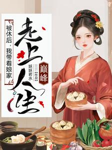 都市风云乔梁全文免费阅读