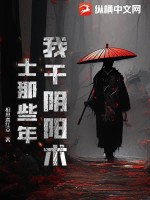 权欲场最新章节