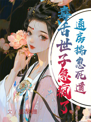 权欲场乔梁叶心仪